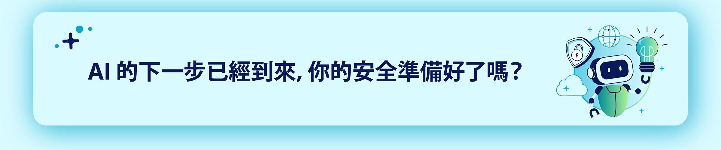 event_96bd5759-c0bb-4d78-a970-e15476c92b7c_resources_5kl4mzceqq6unxqor8bx_2025-10-agentic-ai-taiwan_goldcast-footer-taiwan-2400x500-1.png